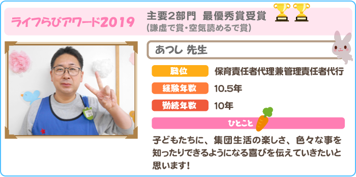 あつし先生