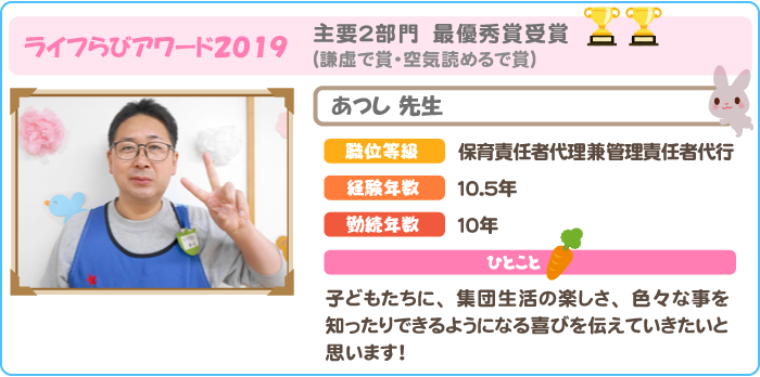 あつし先生