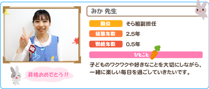 みか先生