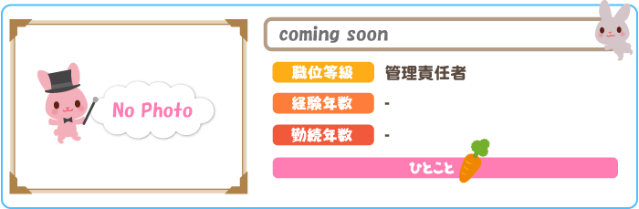 管理責任者