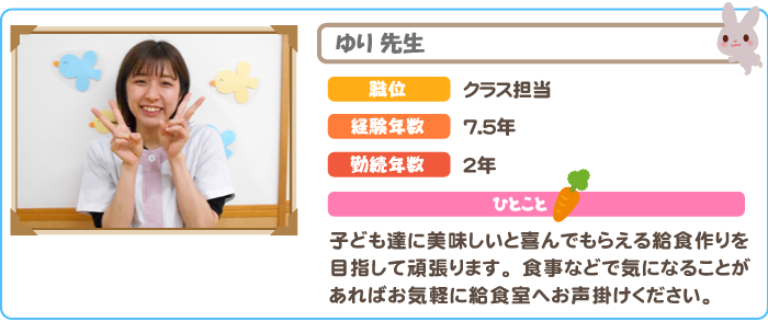 ゆり先生